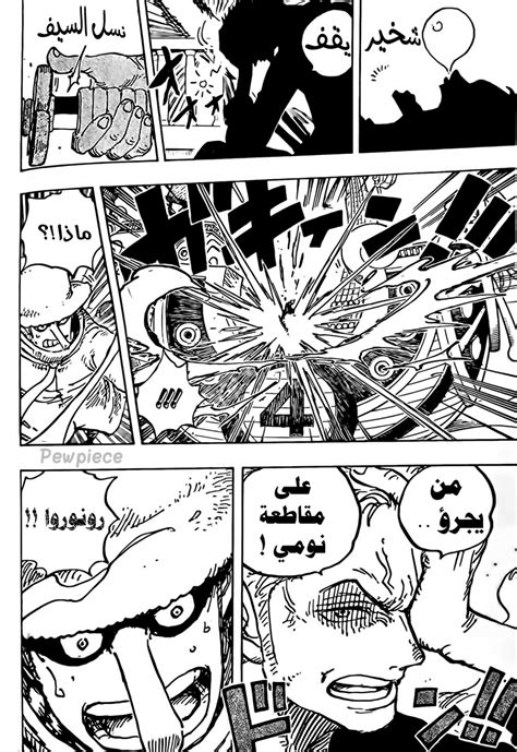 مانجا ون بيس الفصل 1071 One Piece