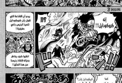 مانجا ون بيس 1059 one piece mango مترجم