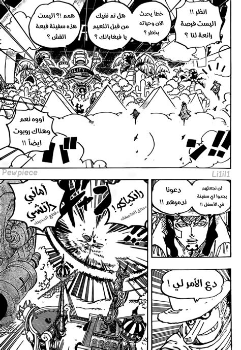 مانجا ون بيس One Piece الفصل 1071 مترجم
