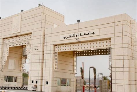 ماهي اول جامعة في السعودية