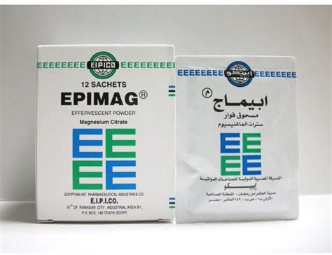 ما هو ابيماج epimag