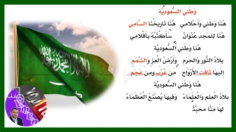 ما هو اول نشيد وطني سعودي، لقد مر النشيد الوطني في المملكة العربية السعودية بعدة مراحل، حتى تم الوصول إلى شكله الأخير والذي هو عليه الآ