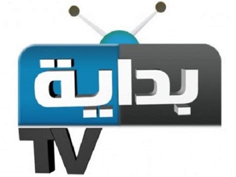 ما هو تردد قناة بداية الجديد 2022 Bedaya TV على نايل سات وعرب سات اخر تحديث، واحدة من أهم القنوات الفضائية السعودية، التي تحرص