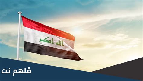 ما هو معنى كلمة العراق