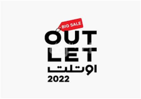 ما هي أسعار تذاكر مهرجان اوتلت للتسوق في الرياض 1444، حيث أن مهرجان أوتلت للتسوق يعتبر من أهم المهرجانات التي يتم اقامتها في