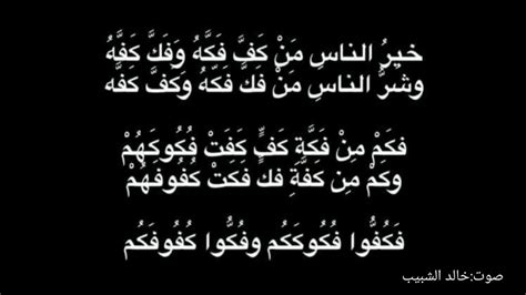 ما هي أصعب قصيدة عربية