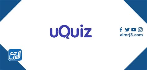 ما هي اختبارات الكفاءة المجانية uquizcom