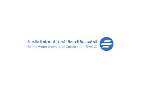 ما هي اختصاصات معتمدة من الهيئة العامة لتحلية المياه