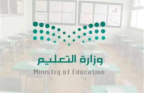 ما هي صلاحيات مدير المدرسة الجديدة 1444، أصدرت وزارة التربية والتعليم في المملكة العربية السعودية قرارات جديدة بخصوص صلاحيات مدير المدرسة،