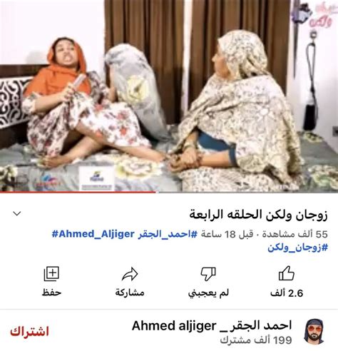 ما هي فضيحة مسلسل زوجان ولكن