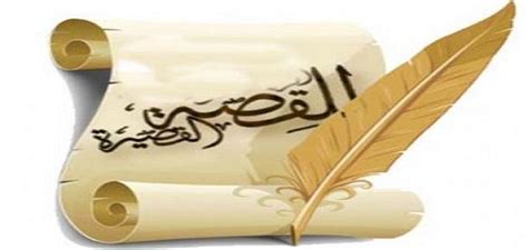ما هي قصة في الأدب العربي
