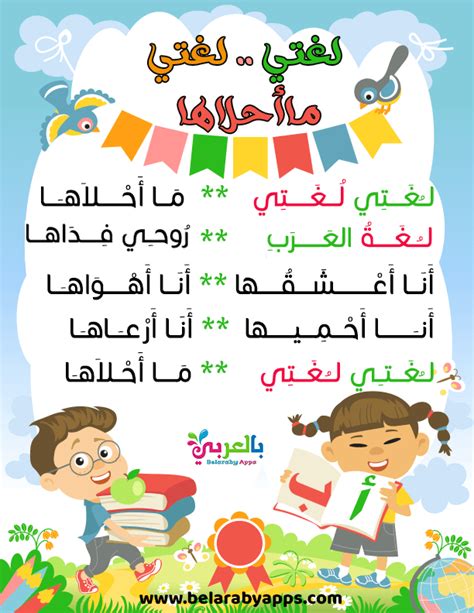 ما هي مادة لغتي العربية