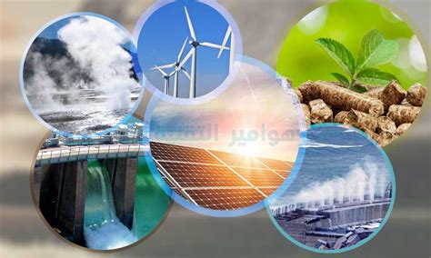 ما هي مصادر الطاقة الطبيعية