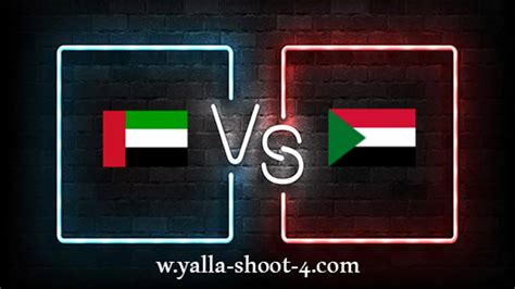 مباراة الامارات والسودان live كأس العرب للناشئين 2022