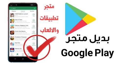 متجر تحميل تطبيقات للابتلوب