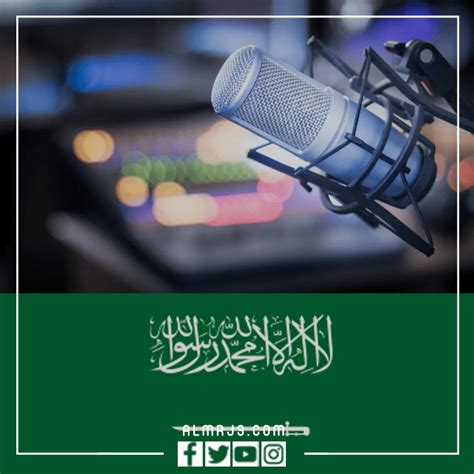 متى افتتحت الاذاعه السعوديه في اي عام، عندما افتتحت الإذاعة السعودية في بعض السنة الهجرية والميلادية انتشرت العديد من المحطات الإذاعية