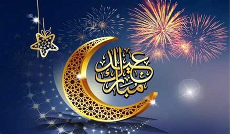 متى اول ايام عيد الفطر في الامارات 2023 بعد نهاية آخر يوم من شهر رمضان المبارك، وبعد أن يكمل المسلمون شهر الصيام والعبادة،