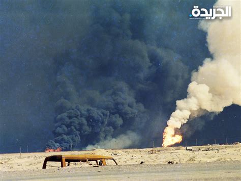 متى تم اطفاء اخر بئر نفطي في الكويت، اشتعلت أثناء الغزو العراقي لدولة الكويت، عندما شنت الحكومة العراقية السابقة حربًا