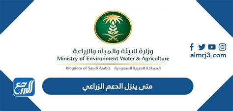 متى ينزل الدعم الزراعي 1444 وخطوات الاستعلام