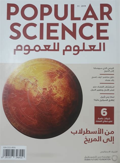 مجلات علمية عربية pdf
