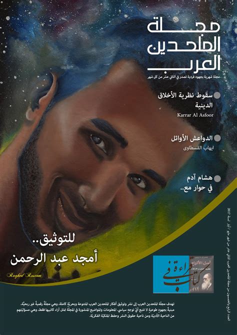مجلة العرب الرابع pdf