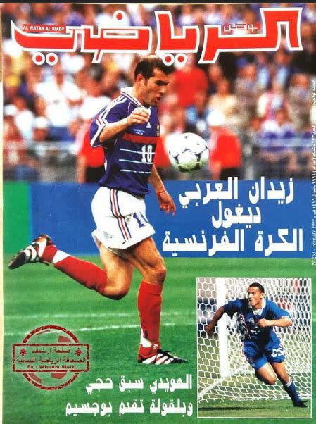 مجلة الوطن الرياضي pdf