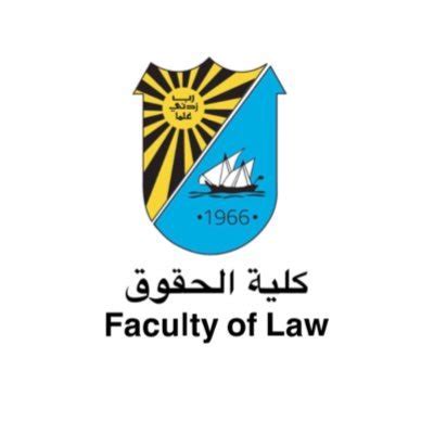 مجلة كلية الحقوق جامعة الكويت pdf