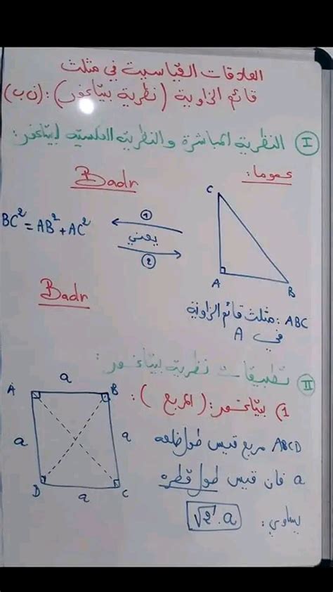 محاضرات في نظرية الرسومات رياضيات pdf