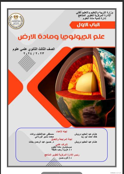 محاضرات كهرباء اولى علوم جيولوجيا pdf