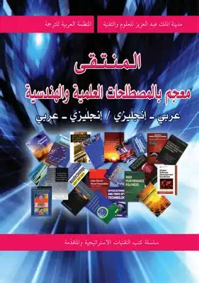 محرك تحميل الكتب و مراجع العلمية الهندسية