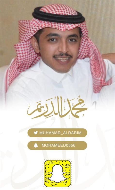 محمد الدريم وش يرجع، حيث يعتبر معرفة التاريخ للعائلات في المملكة العربية السعودية على وجه الخصوص من أهم الامور التي