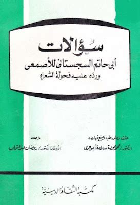 محمد محمد عودة pdf