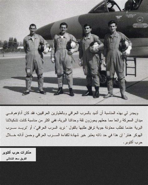مذكرات الفريق سعد الدين الشاذلى عن حرب 1973 pdf