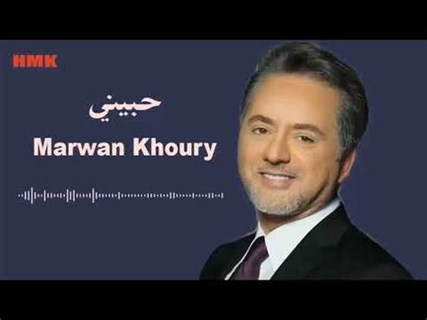 مروان خوري حبيني تحميل