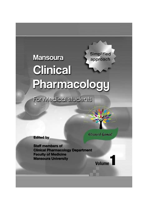 مزكرة pharmacology pdf جامعة القاهرة