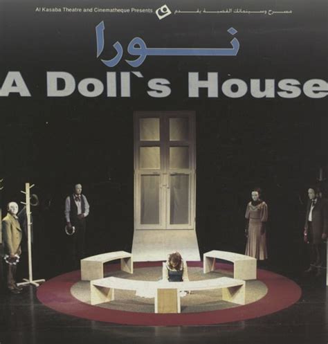 مسرحية بيت الدمية بالعربي pdf