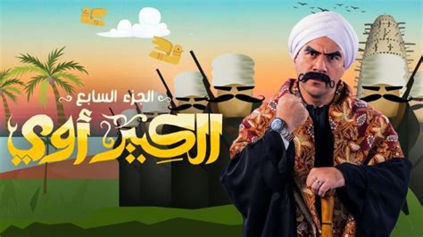 مسلسل الكبير تحميل مباشر ارابسيد