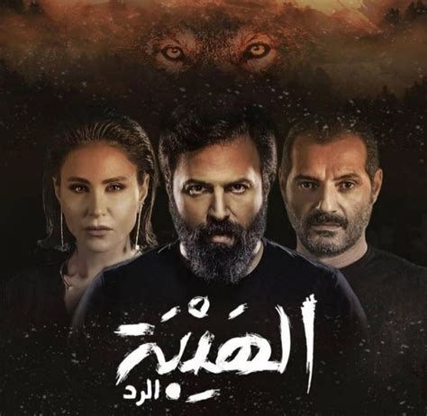 مسلسل الهيبة الحلقة 2 تحميل