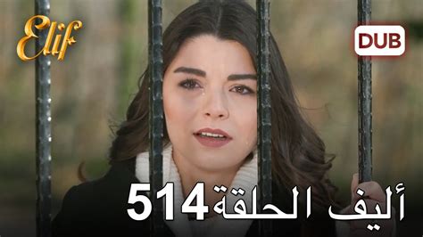 مسلسل اليف التركي مترجم بالعربي، يُعد من أحد الموضوعات التي طال انتظارها فه القضية التي سيؤدي فيها كينان دوراً أصبح كنان الذي