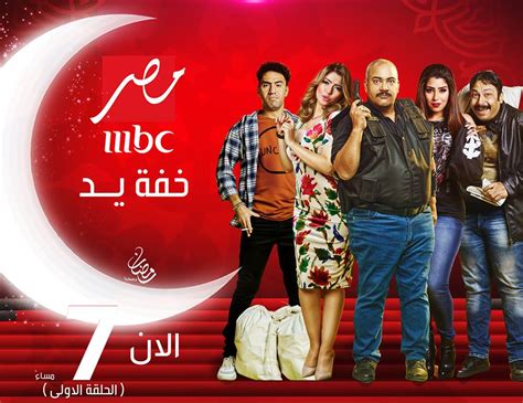 مسلسل خفة يد torrent تحميل