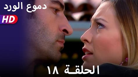 مسلسل دموع الورد تحميل