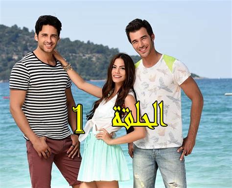 مسلسل رائحة الفراولة ماي سيما الحلقة الاولى  تحميل