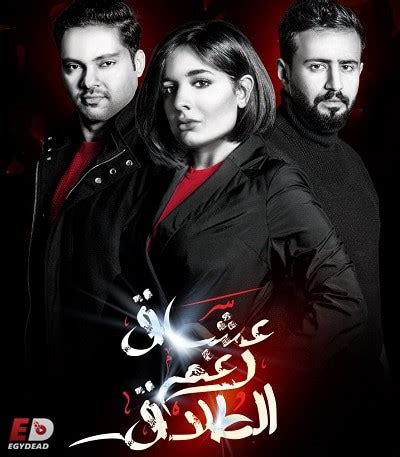 مسلسل عشاق رغم الطلاق الحلقة 14 الرابعة عشر تحميل