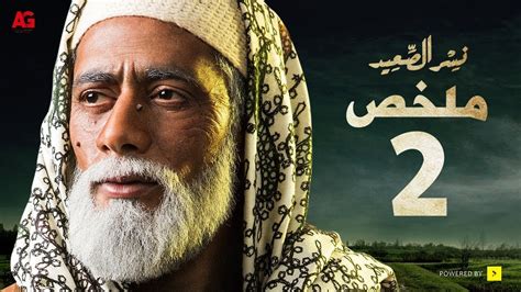 مسلسل نسر الصعيد 28 كامله تحميل يوتيوب