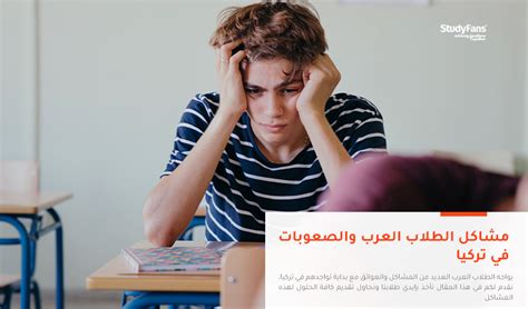 مشاكل التعليم في تركيا pdf توثيق