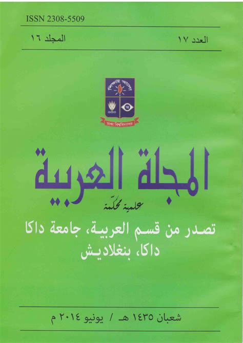 مشاكل اللغة العربية pdf