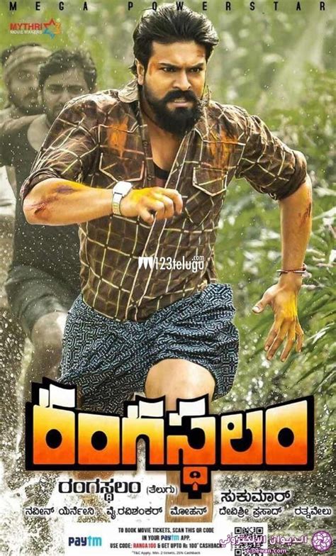 مشاهدة وتحميل فيلم الهندي rangasthalm 2018