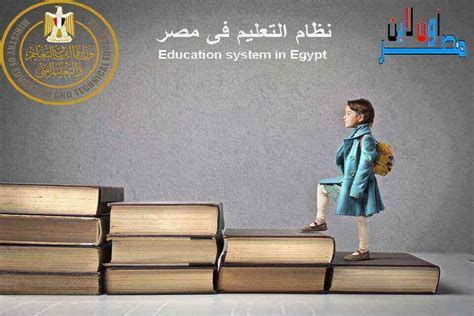 مشكلات التعليم الصناعي في مصر pdf