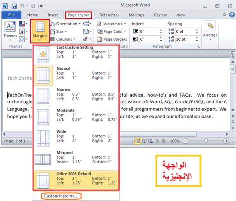 مشكلة هوامش الوورد 2016 بعد التحويل pdf