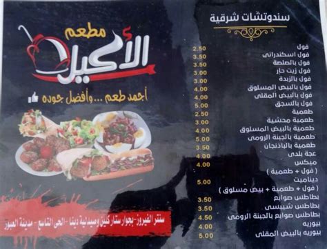 مطاعم العبور الحي التاسع يوجد في مدينة العبور المصرية عشرات المطاعم المختلفة ، و المميزة ، يتساءل الكثير من الأشخاص في جمهورية مصر العربية